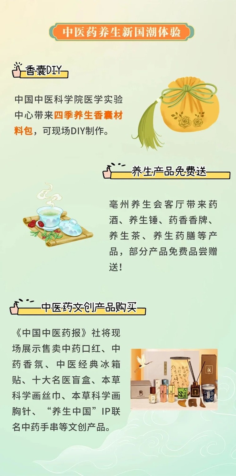 人文交流丨“中医药非遗”盛会赴进博