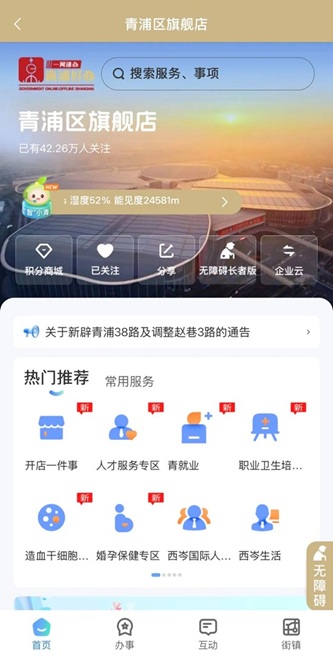 线上预约、一步到位！青浦婚孕检一体化服务再升级