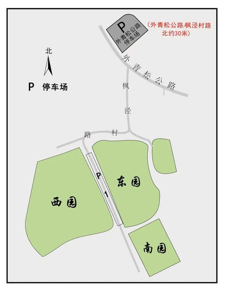 2025年青浦区冬至祭扫交通指南 2025年青浦区冬至祭扫交通指南