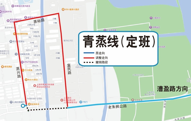 2025年12月31日起，青浦这些公交线路将调整走向及站点