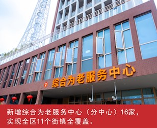 我家这五年丨同心筑梦绘盛景，踏浪奋楫启新程