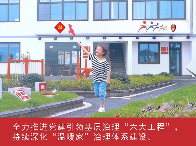 我家这五年丨同心筑梦绘盛景，踏浪奋楫启新程