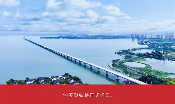 我家这五年丨同心筑梦绘盛景，踏浪奋楫启新程