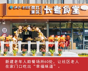 我家这五年丨同心筑梦绘盛景，踏浪奋楫启新程