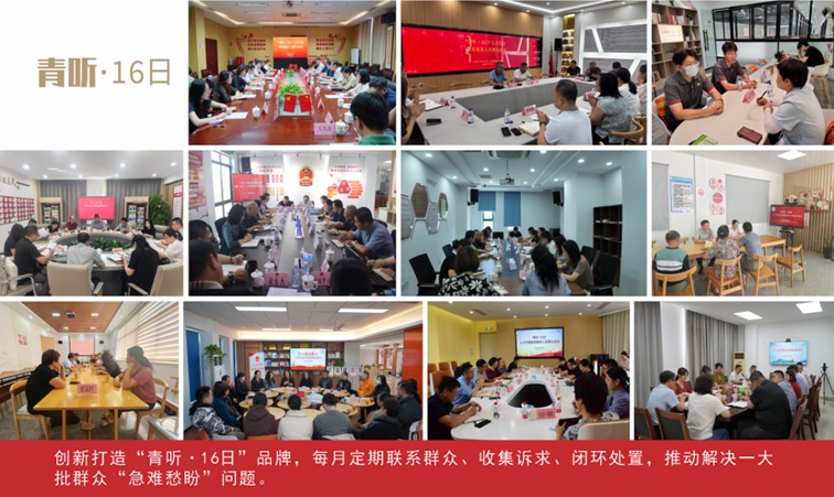 我家这五年丨同心筑梦绘盛景，踏浪奋楫启新程