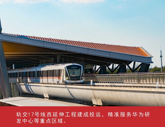 我家这五年丨同心筑梦绘盛景，踏浪奋楫启新程