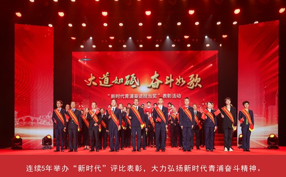 我家这五年丨同心筑梦绘盛景，踏浪奋楫启新程