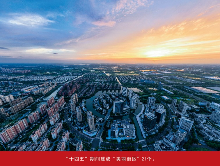 我家这五年丨同心筑梦绘盛景，踏浪奋楫启新程