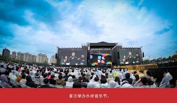 我家这五年丨同心筑梦绘盛景，踏浪奋楫启新程
