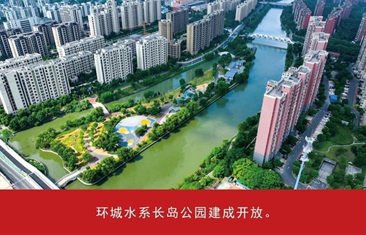 我家这五年丨同心筑梦绘盛景，踏浪奋楫启新程
