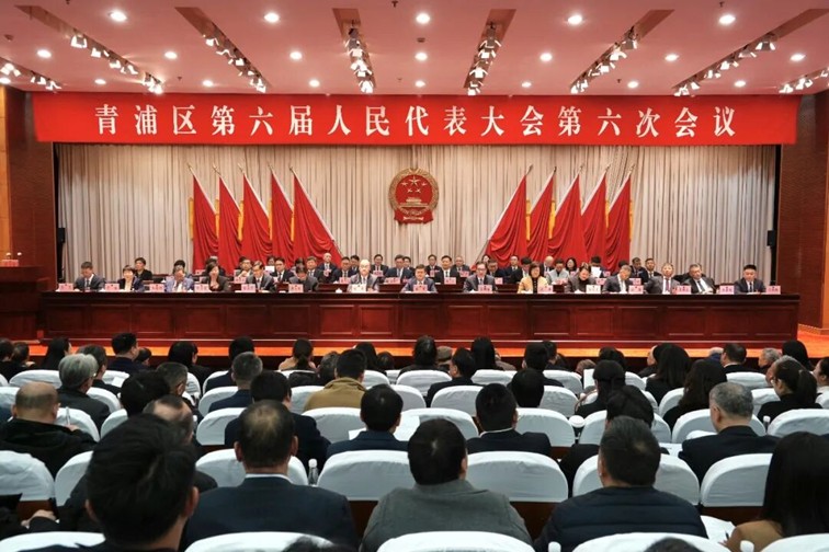 青浦区六届人大六次会议开幕! 青浦区六届人大六次会议开幕!