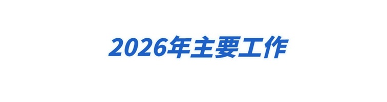 一图读懂青浦区人民法院2025年度工作报告