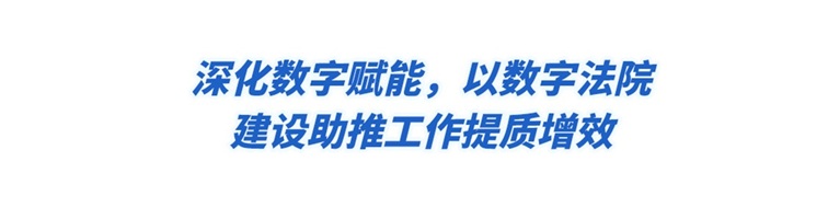 一图读懂青浦区人民法院2025年度工作报告