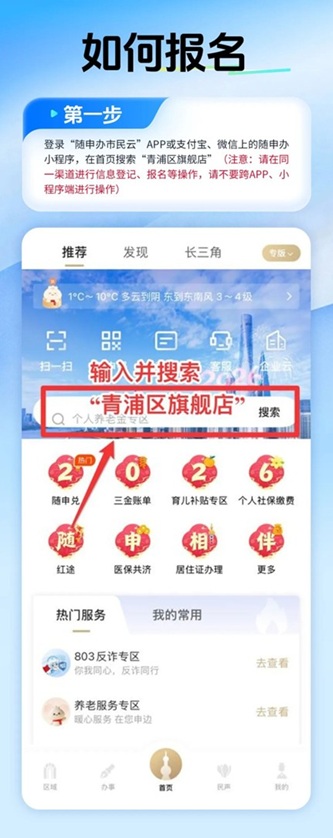 2026年青浦区小学生爱心寒托班最新消息和报名攻略 2026年青浦区小学生爱心寒托班最新消息和报名攻略