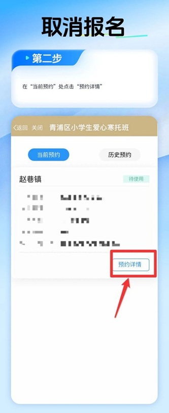 2026年青浦区小学生爱心寒托班最新消息和报名攻略 2026年青浦区小学生爱心寒托班最新消息和报名攻略