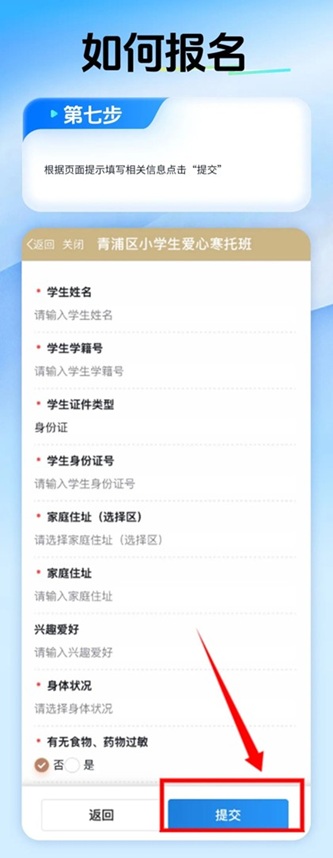 2026年青浦区小学生爱心寒托班最新消息和报名攻略 2026年青浦区小学生爱心寒托班最新消息和报名攻略