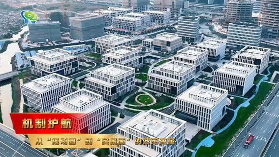 记者观察:从“两会现场”出发,透视青浦经济“韧性密码” 记者观察:从“两会现场”出发,透视青浦经济“韧性密码”