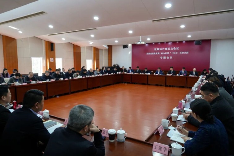 汇聚委员智慧，共商发展大计！区政协举行联组讨论