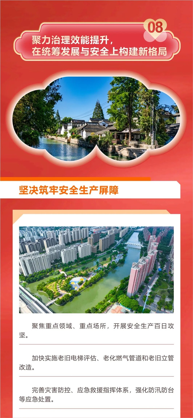 跃马扬鞭，奋力再跳，2026青浦这么干→