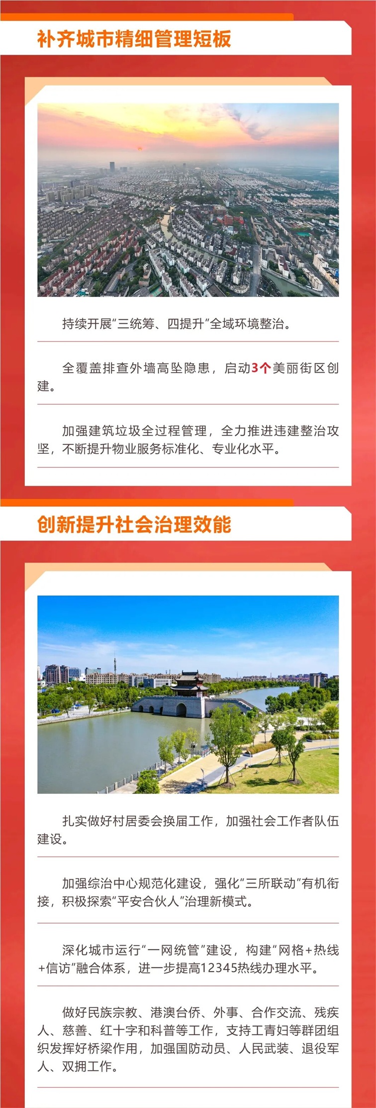 跃马扬鞭，奋力再跳，2026青浦这么干→