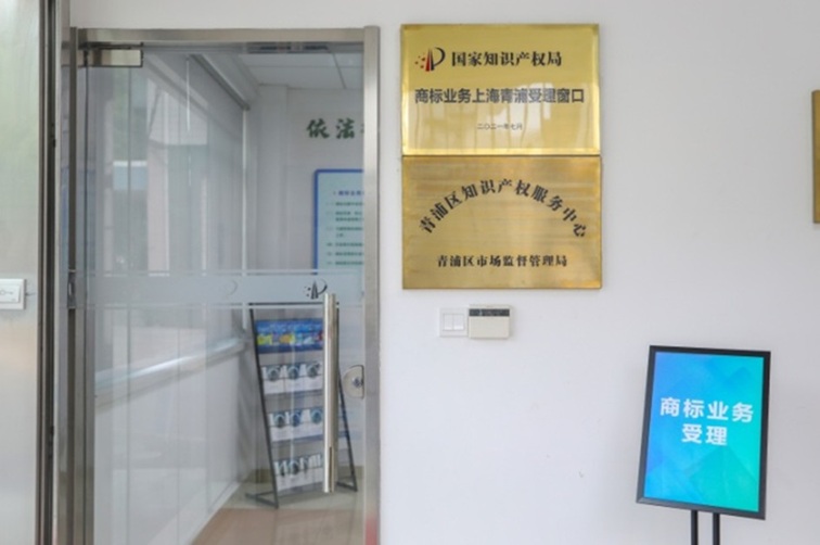 关于组织开展2026年第一批青浦区知识产权专项资金申报的通知 关于组织开展2026年第一批青浦区知识产权专项资金申报的通知