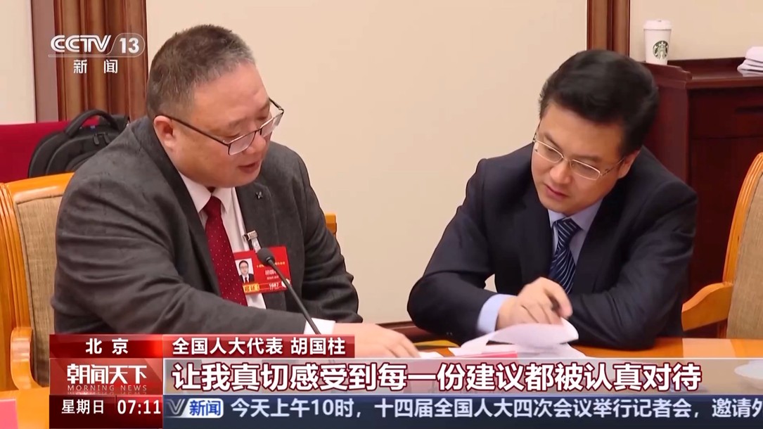 【国务院信息】视频丨开启民意“直通车” 两会“旁听员”让基层声音听得到、落得实