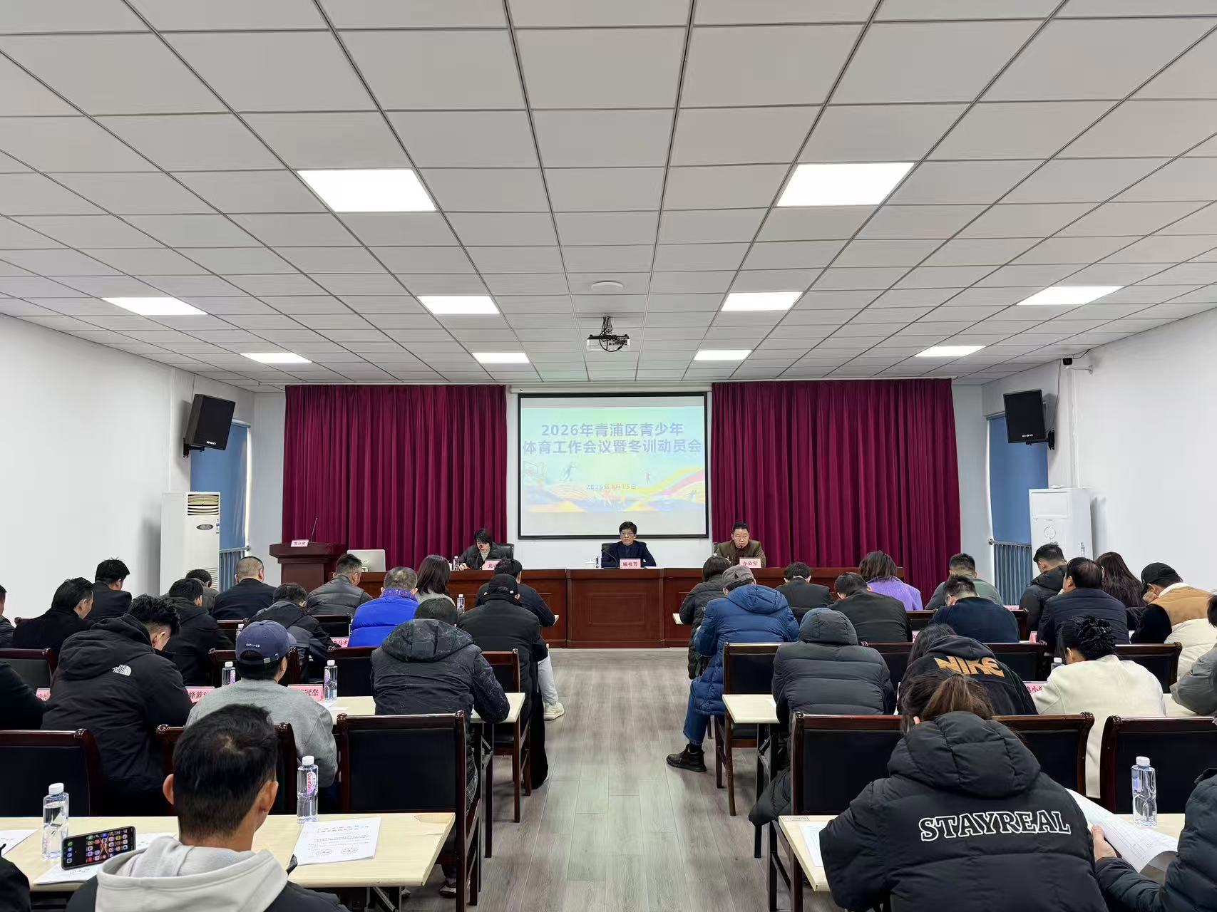 青浦区体育局召开2026年青少年体育工作会议暨冬训动员会