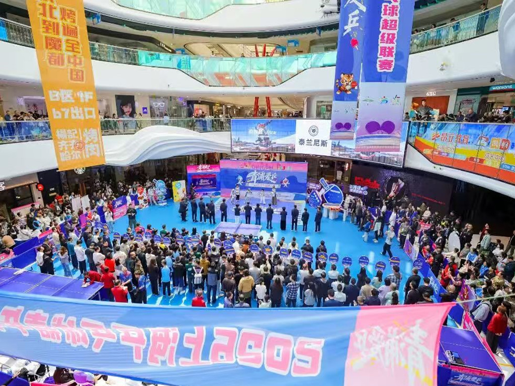 免费看！青浦“乒超”开打，三大商圈还有福利～