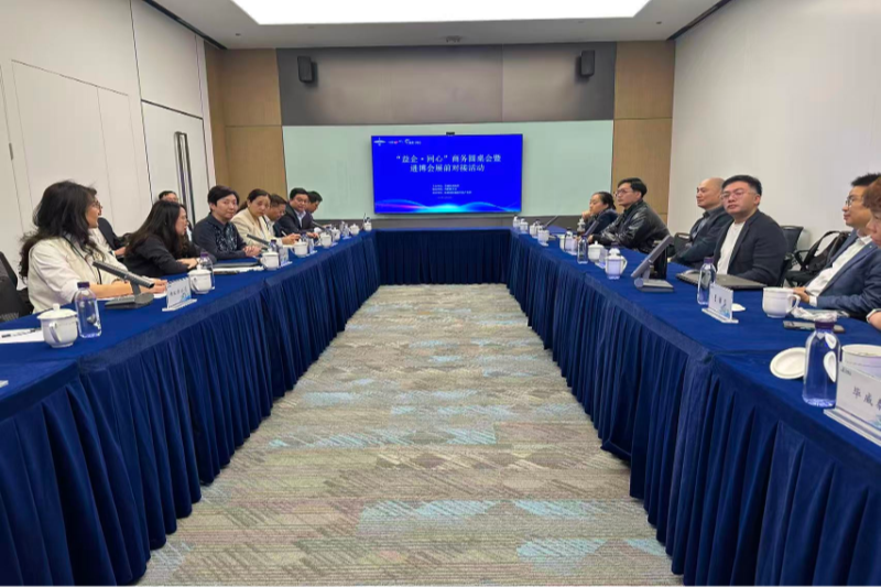 区商务委举办“益企·同心”商务圆桌会暨进博会展前对接活动