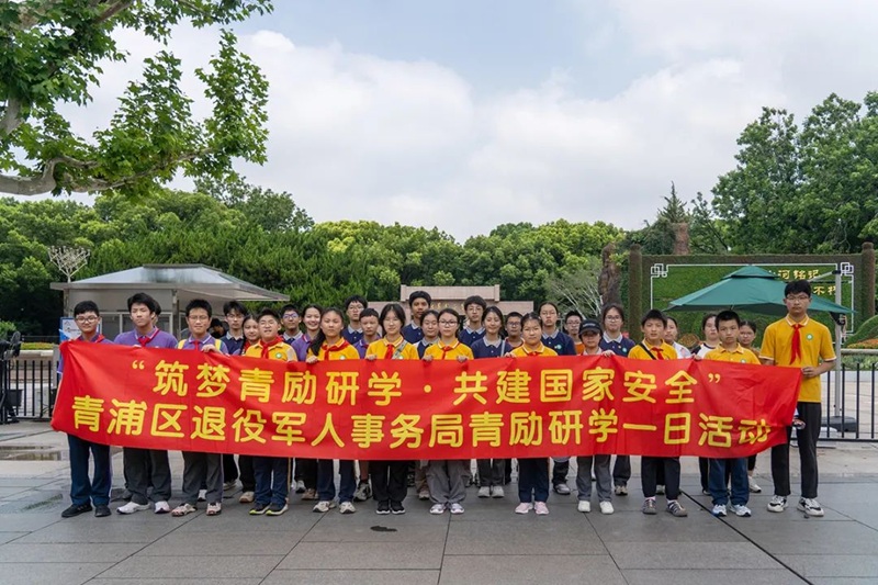筑梦青励研学 共建国家安全——区退役军人局组织开展暑期中小学生双拥和国防教育主题活动