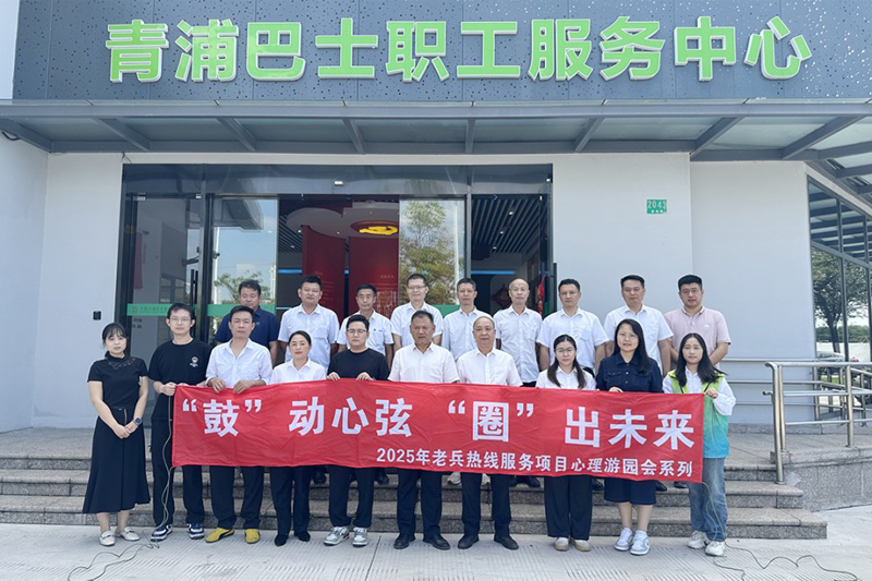 从“心”出发，齐鼓同行——老兵热线为进博护航注入“心”能量