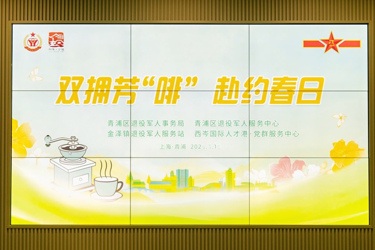 双拥芳“啡”，共赴一场咖啡与热血的甜蜜之约！