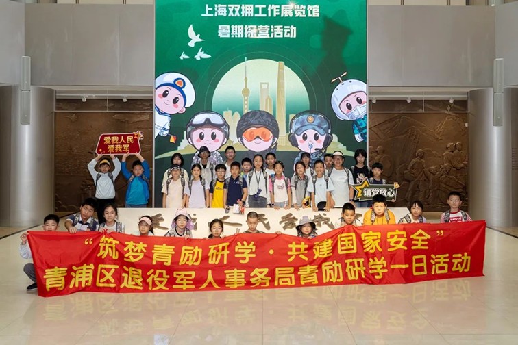 筑梦青励研学 共建国家安全——区退役军人局组织开展暑期中小学生双拥和国防教育主题活动