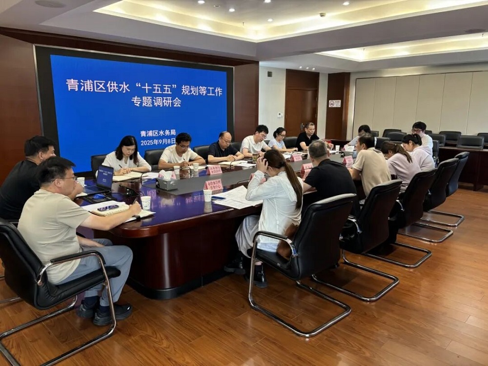谋定后动，开启青浦供水新篇章