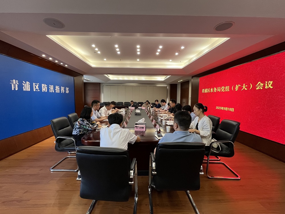 区水务局召开党组（扩大）会议