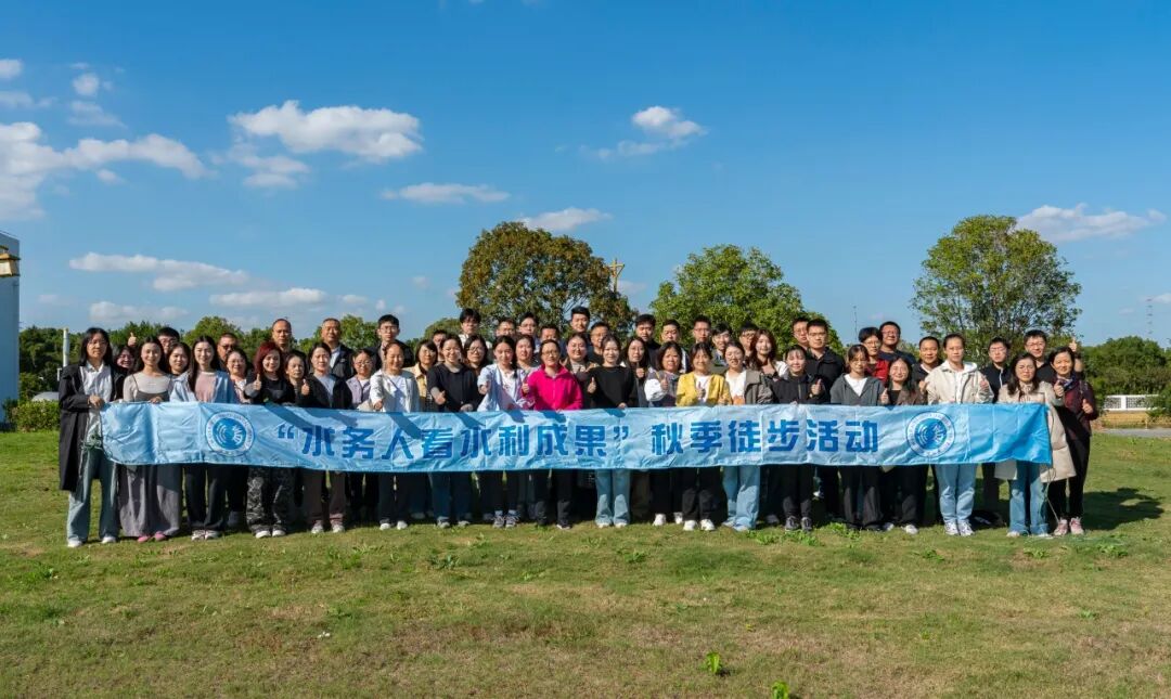 步履丈量水利景，初心映照幸福河——区水务局举办“水务人看水利成果”徒步活动