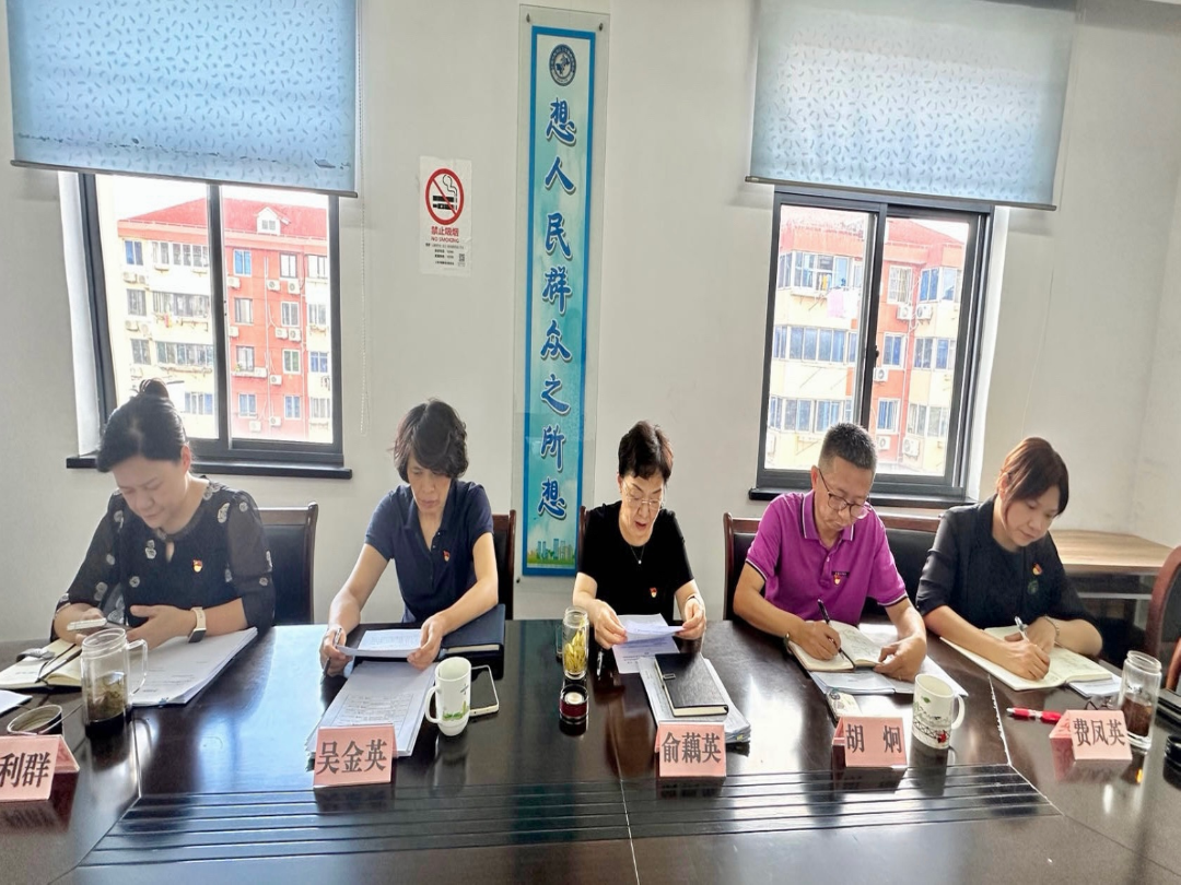 青浦区卫生健康工作党委召开党的建设工作领导小组会议，扎实推进党纪学习教育常态化长效化