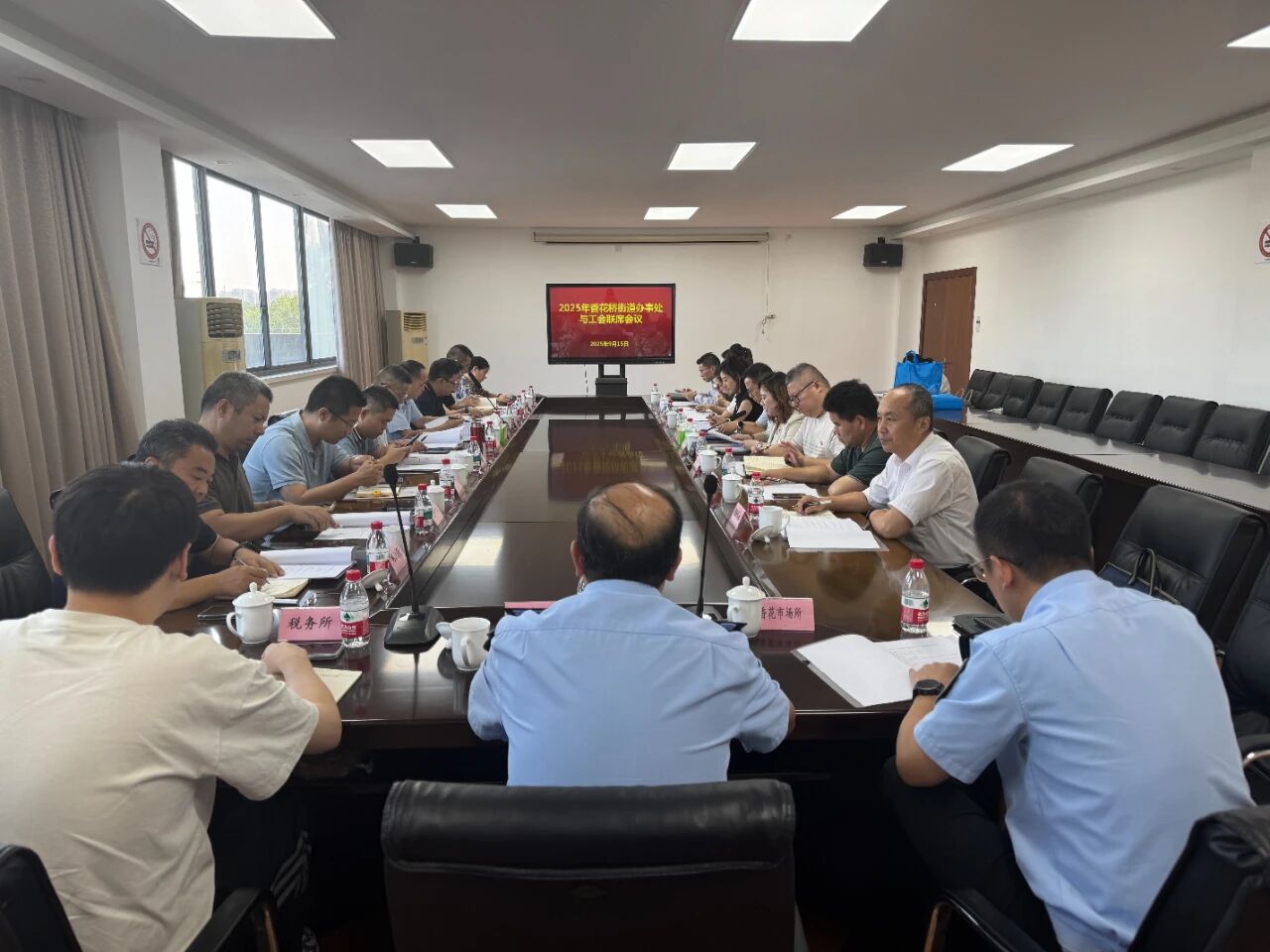 多方合力，共促发展！2025年青浦区香花桥街道办事处与工会联席会议顺利召开