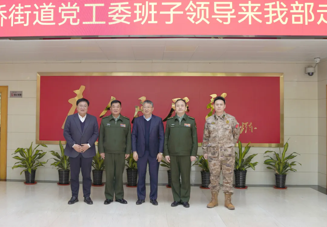 寒冬送暖，情谊更浓！青浦区香花桥街道主要领导走访慰问区人武部、区消防救援支队和香花桥派出所