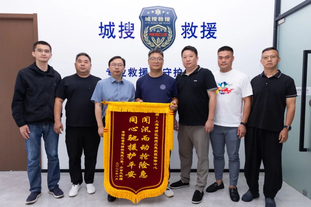 百里驰援、百里鸣谢：青浦区香花桥街道风雨之中一场双向的温暖奔赴
