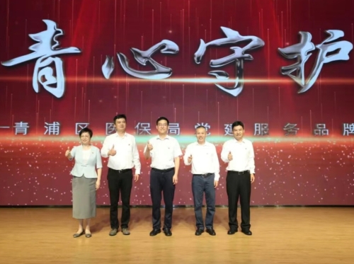 赓续荣光启新程 砥砺奋进谱新篇——青浦区医疗保障局开展庆祝中国共产党成立104周年主题活动