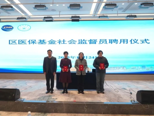 区医保局开展2025年医保基金管理政策法规培训