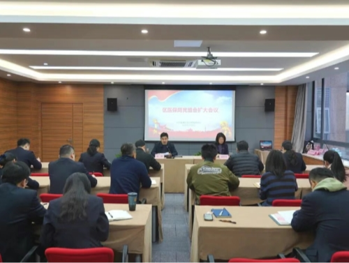 青浦区医保局召开党组（扩大）会议，研究部署树立和践行正确政绩观学习教育工作