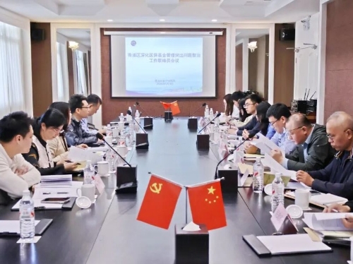 凝聚工作合力 维护基金安全