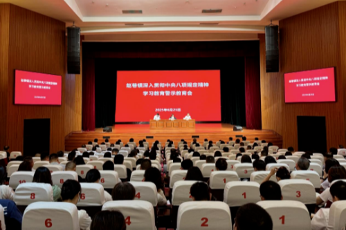 赵巷镇召开深入贯彻中央八项规定精神学习教育警示教育会