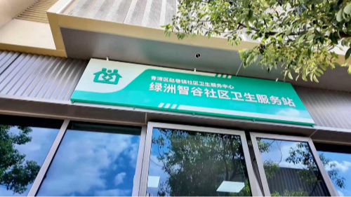 小病不出楼！赵巷这个卫生站嵌入人才公寓