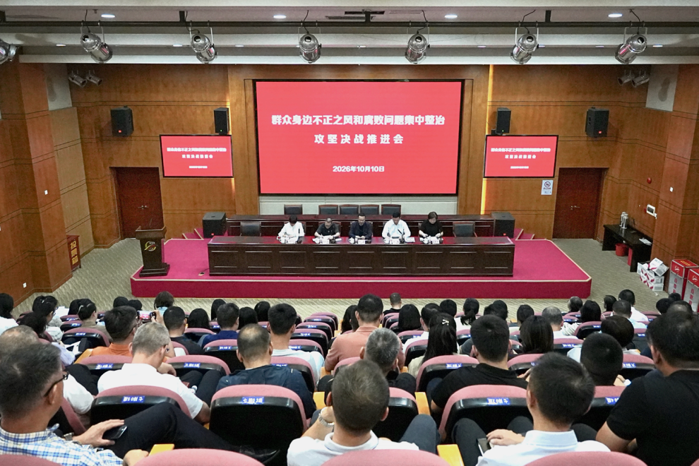 朱家角镇召开群众身边不正之风和腐败问题集中整治攻坚决战推进会