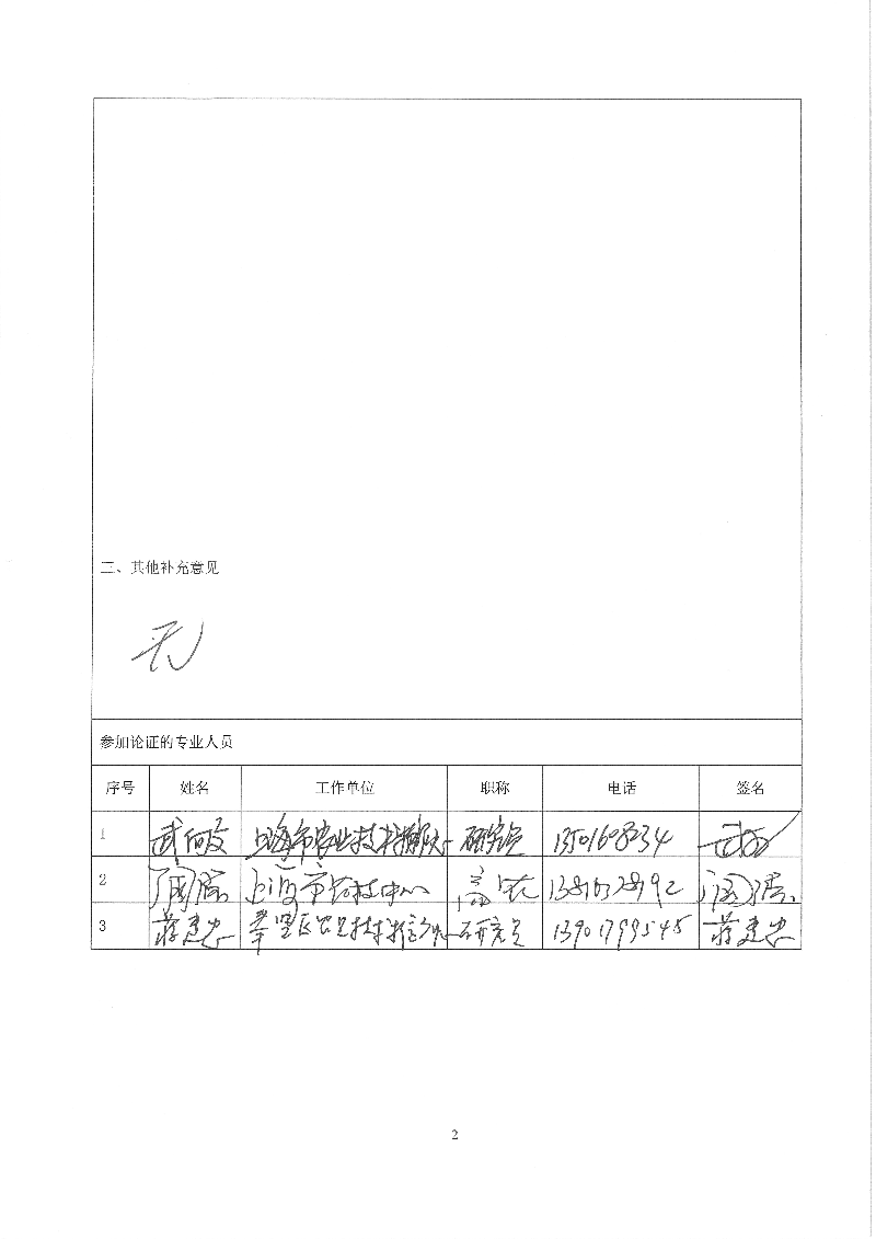 01_页面_2.jpg