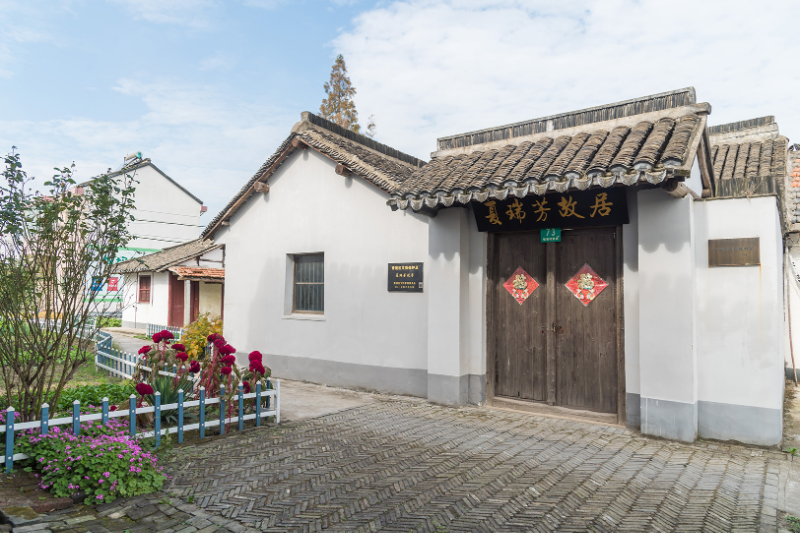 张巷村夏瑞芳故居.JPG