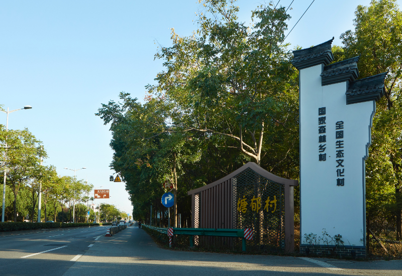 塘郁村门头.jpg